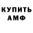 Кодеиновый сироп Lean Purple Drank Alexander Kovalkov