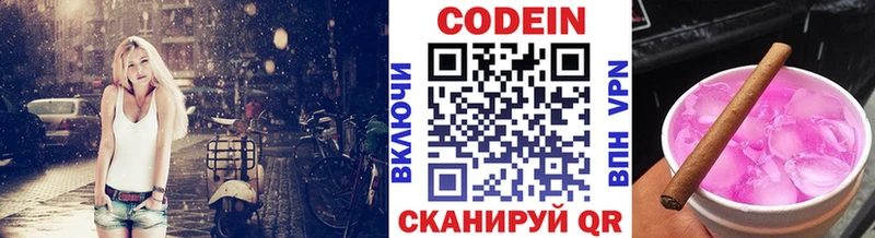 Кодеин Purple Drank MEGA ссылки Елизаветинская