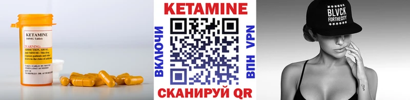 КЕТАМИН VHQ  закладки  Елизаветинская 