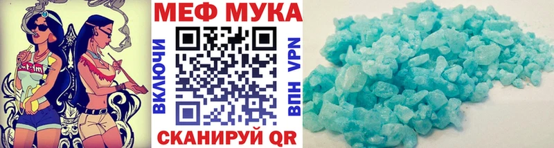 ссылка на мегу зеркало  Елизаветинская  МЯУ-МЯУ мука 