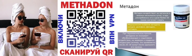 где купить наркоту Елизаветинская МЕТАДОН methadone